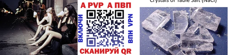 А ПВП VHQ  Купить закладки  Искитим 