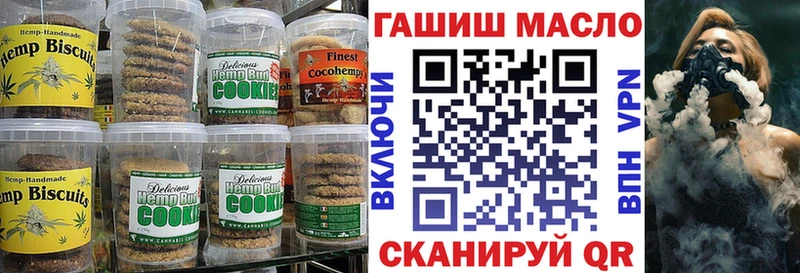 Купить  Искитим  Еда ТГК конопля 
