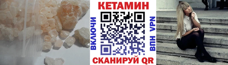 КЕТАМИН VHQ  Купить  Искитим 