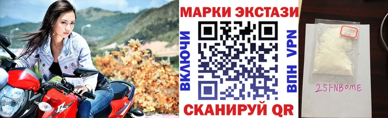 Марки N-bome 1,8мг Купить Искитим